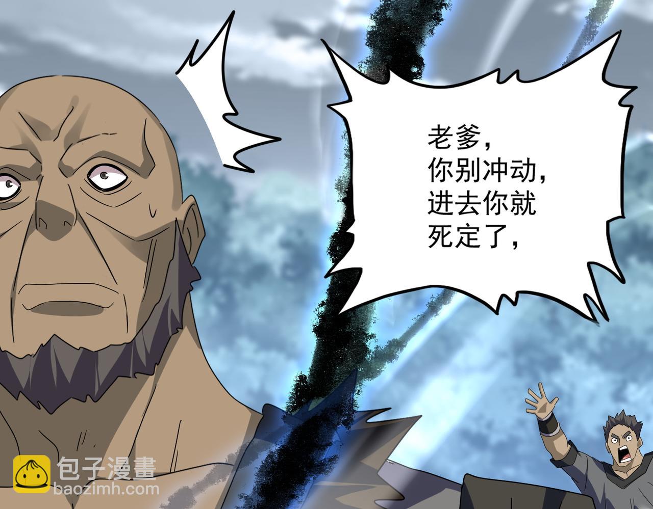 魔皇大管家 - 第604話 來者不善(1/3) - 6