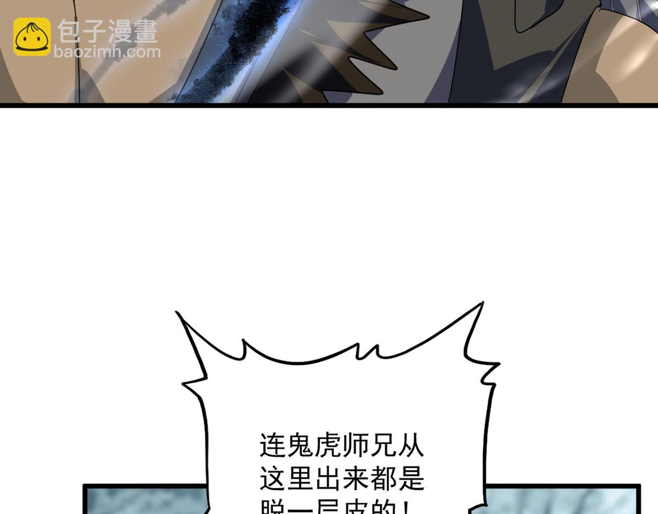 魔皇大管家 - 第604話 來者不善(1/3) - 7