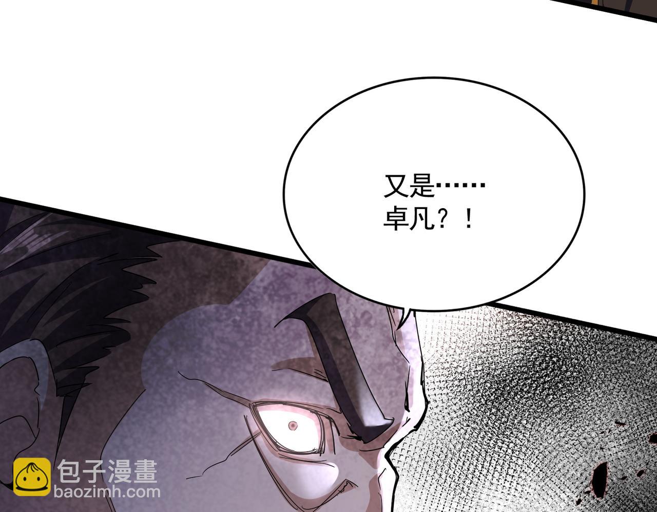 魔皇大管家 - 第604話 來者不善(1/3) - 5