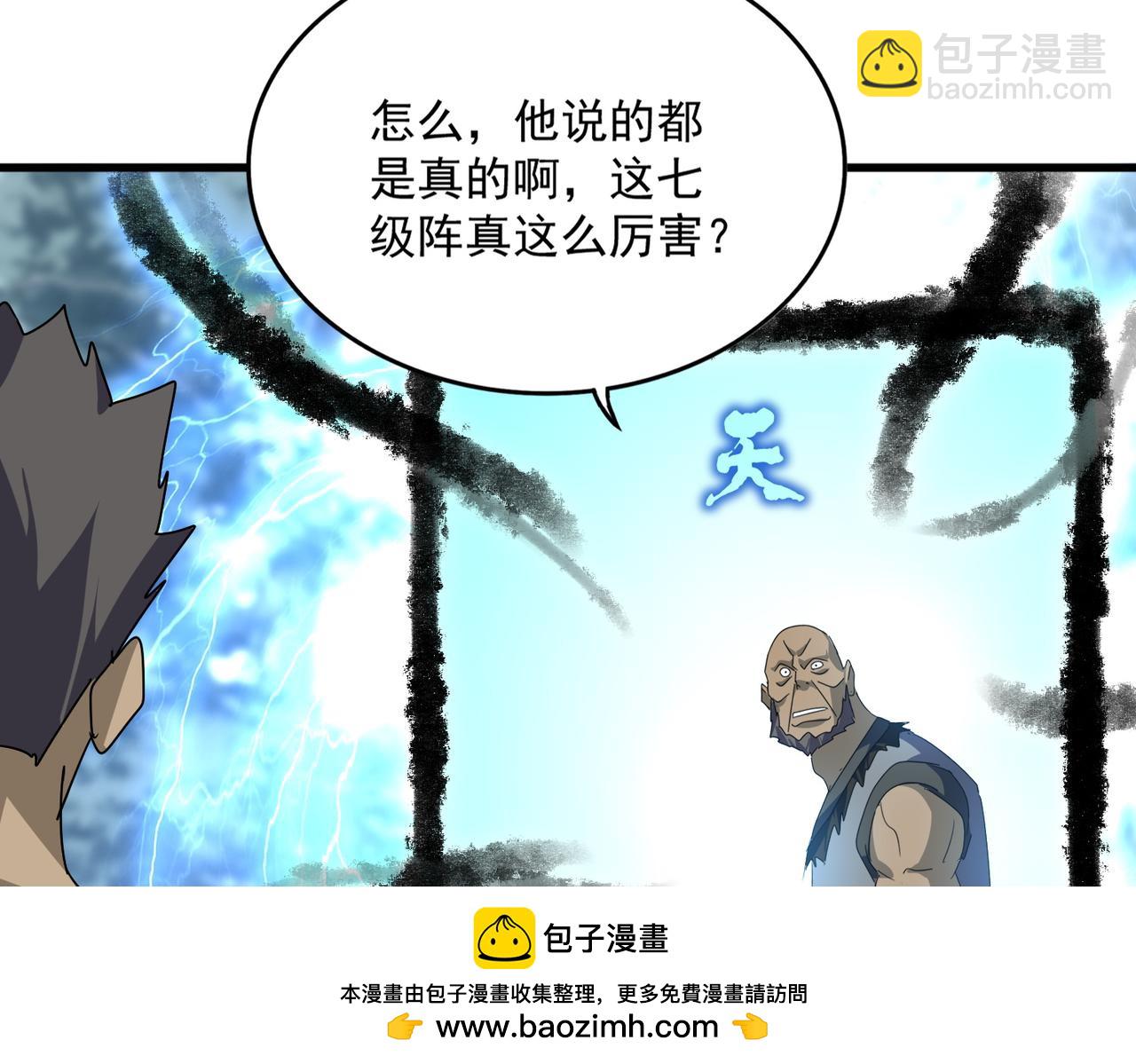 魔皇大管家 - 第604話 來者不善(1/3) - 2