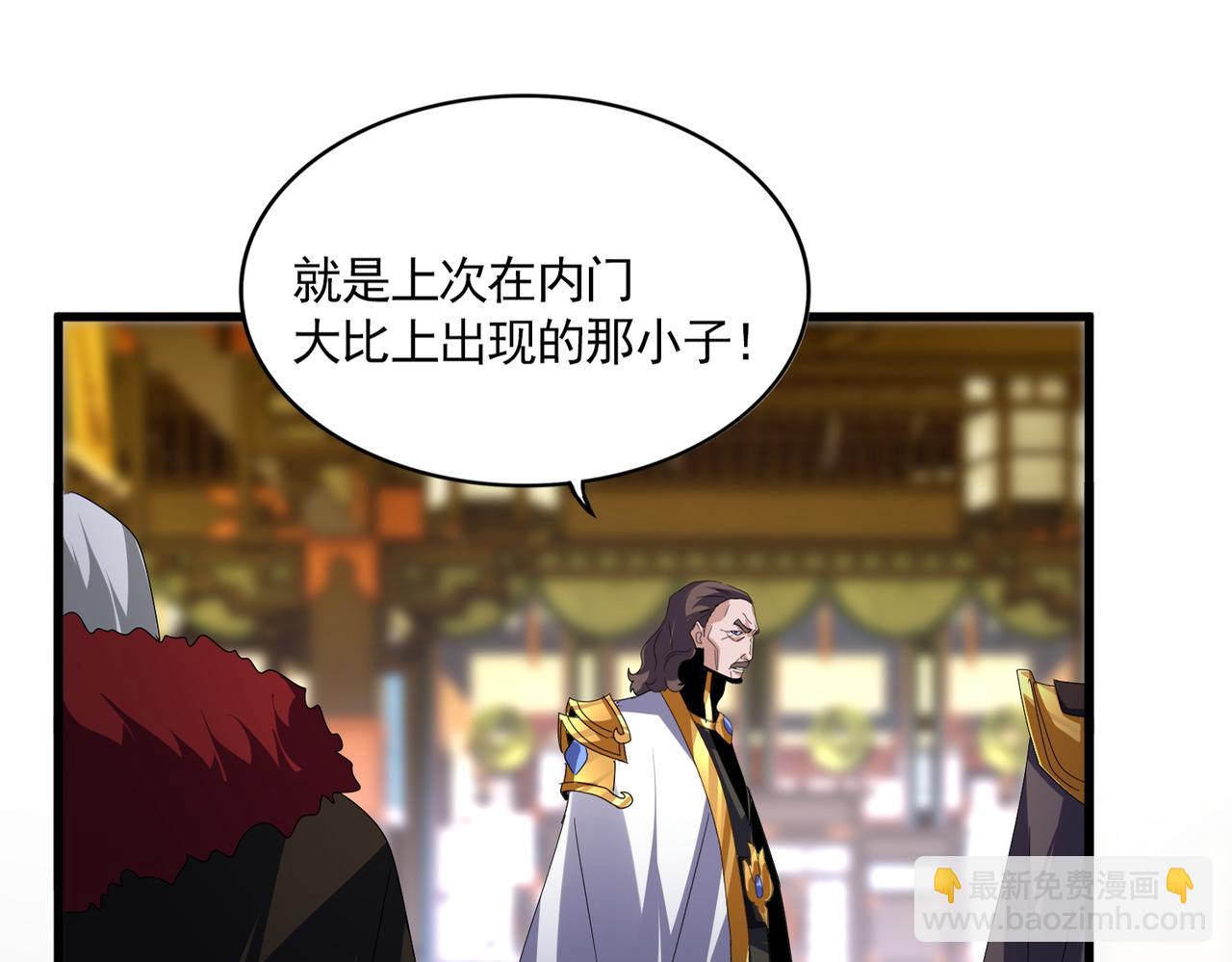 魔皇大管家 - 第604話 來者不善(1/3) - 1