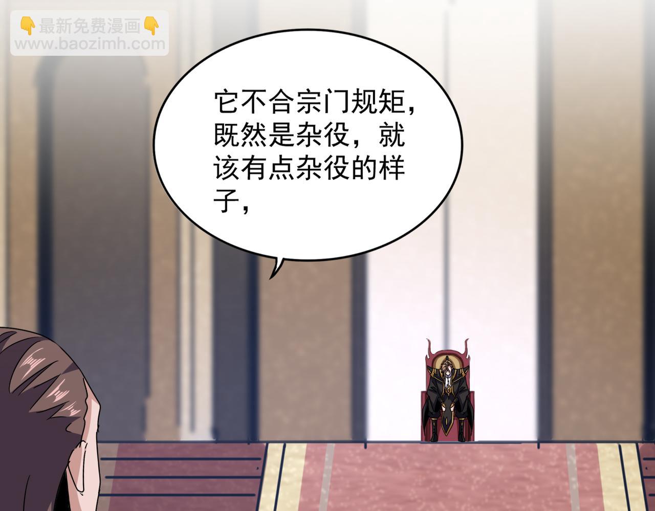 魔皇大管家 - 第608話 守護卓凡(3/3) - 3