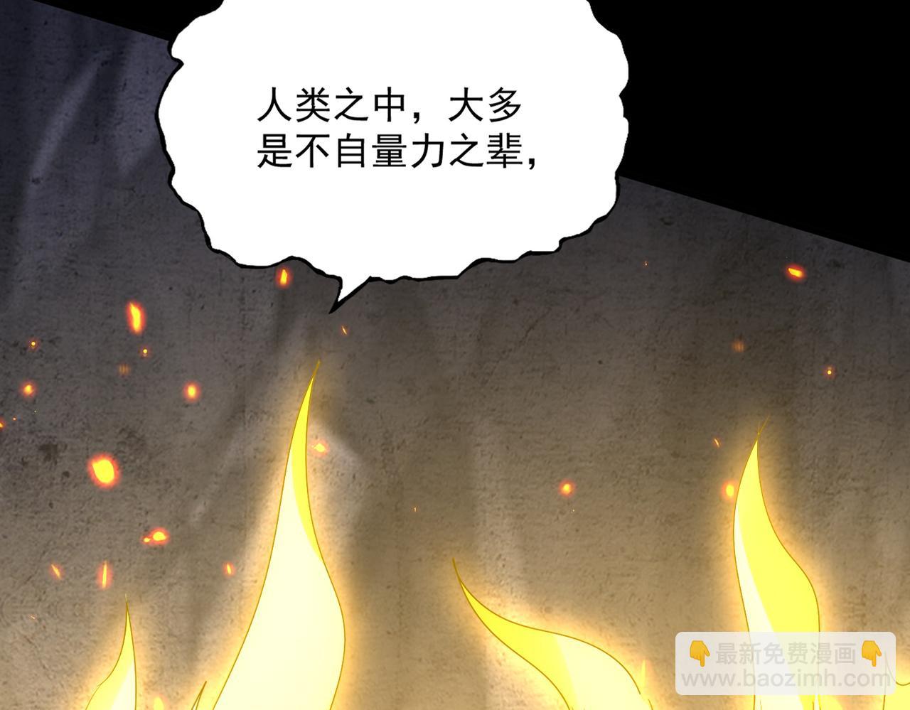 魔皇大管家 - 第608話 守護卓凡(1/3) - 4