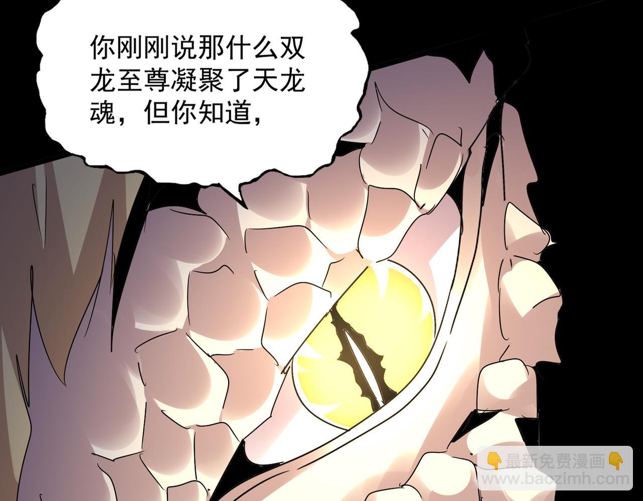 魔皇大管家 - 第608話 守護卓凡(1/3) - 6