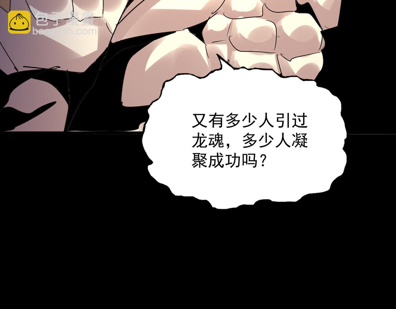 魔皇大管家 - 第608話 守護卓凡(1/3) - 7