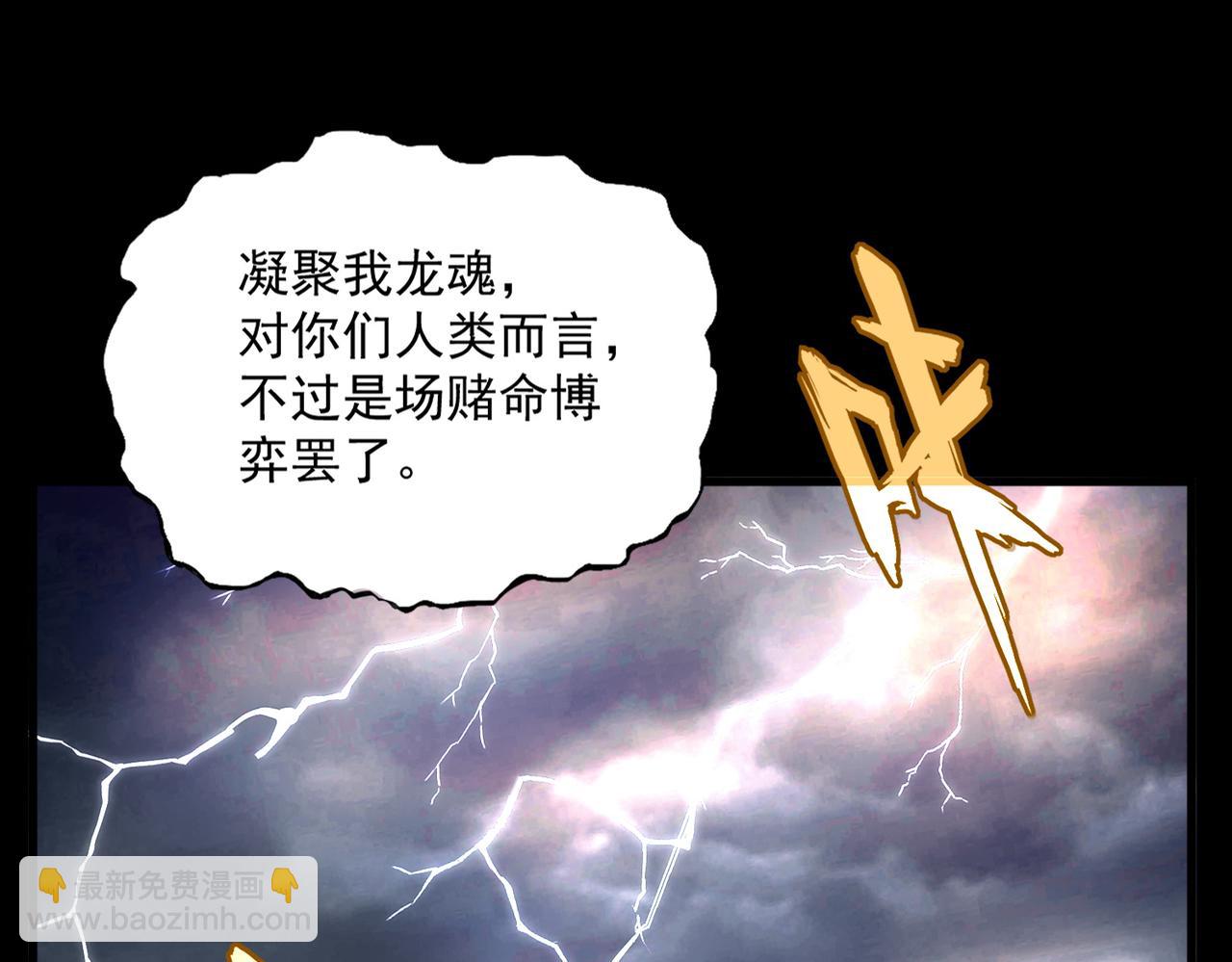 魔皇大管家 - 第608話 守護卓凡(1/3) - 8