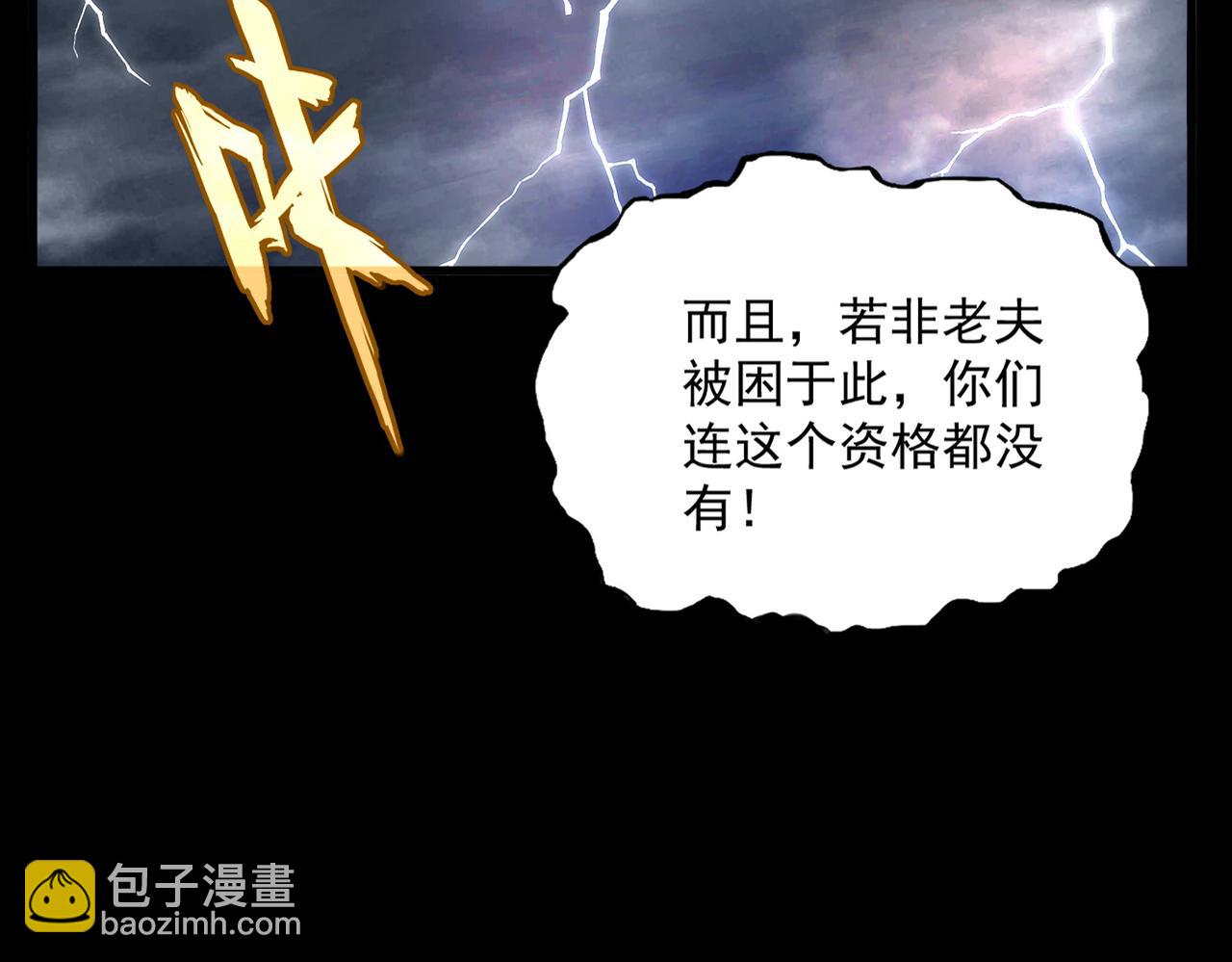 魔皇大管家 - 第608話 守護卓凡(1/3) - 1
