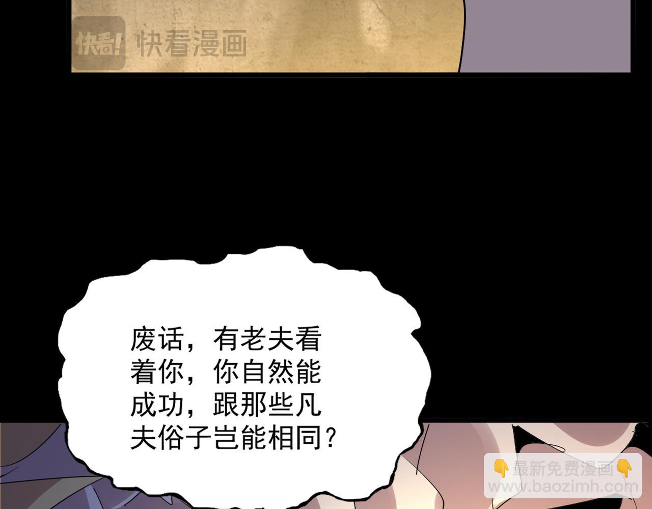 魔皇大管家 - 第608話 守護卓凡(1/3) - 3