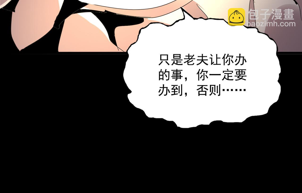 魔皇大管家 - 第608話 守護卓凡(1/3) - 5
