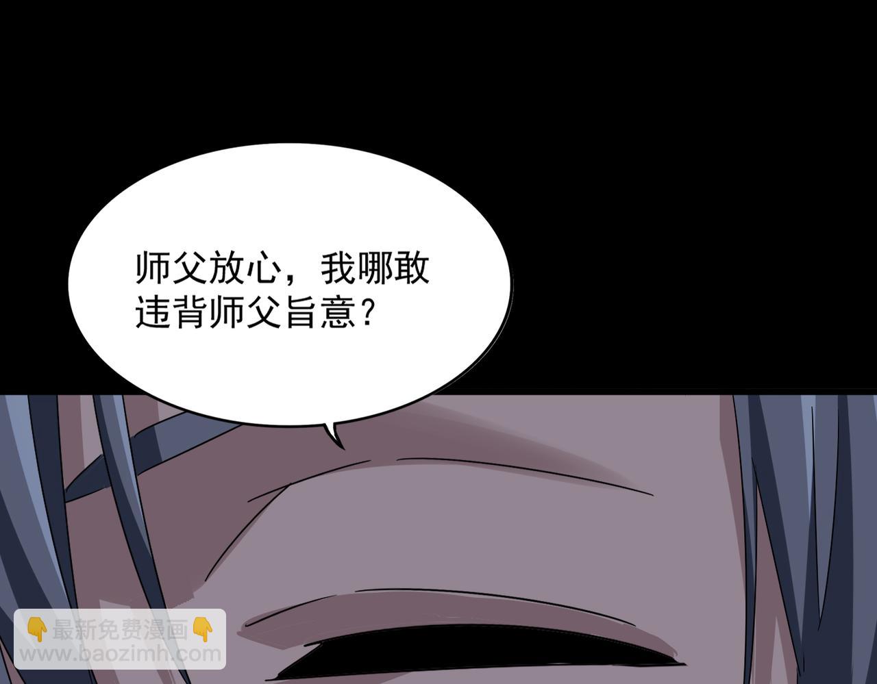 魔皇大管家 - 第608話 守護卓凡(1/3) - 6