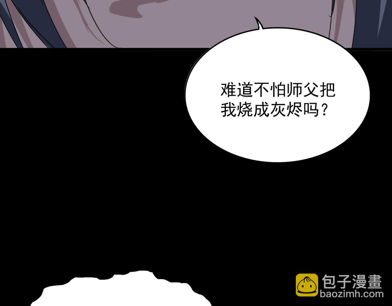 魔皇大管家 - 第608話 守護卓凡(1/3) - 7
