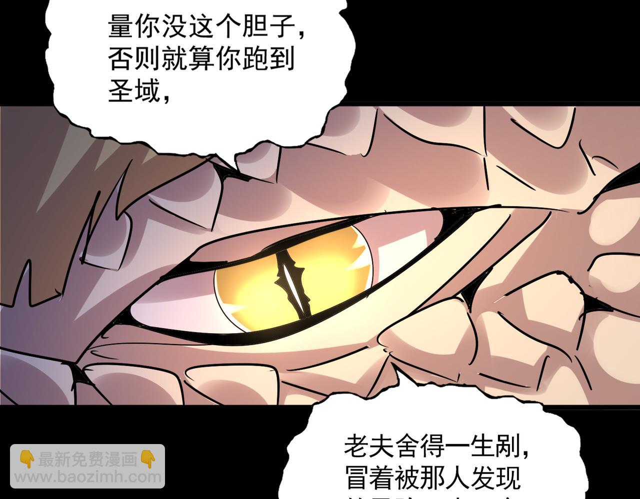 魔皇大管家 - 第608話 守護卓凡(1/3) - 8