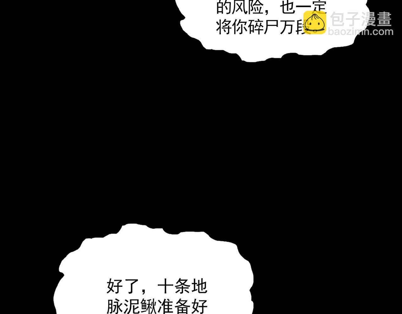 魔皇大管家 - 第608話 守護卓凡(1/3) - 1