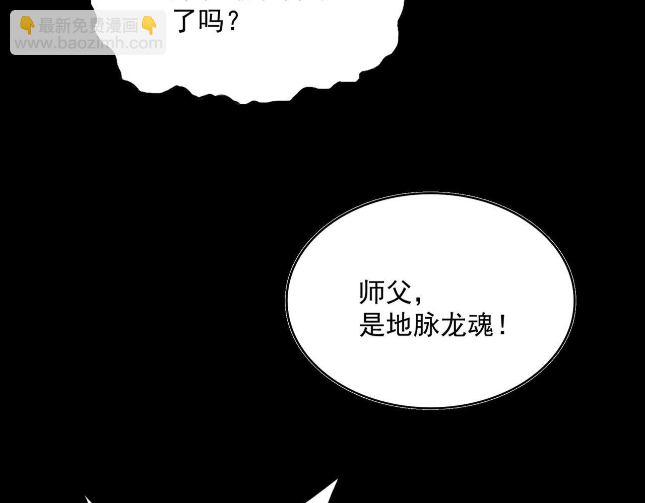 魔皇大管家 - 第608話 守護卓凡(1/3) - 2
