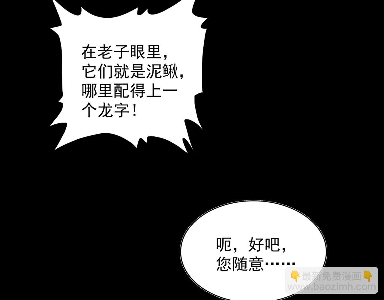 魔皇大管家 - 第608話 守護卓凡(1/3) - 3