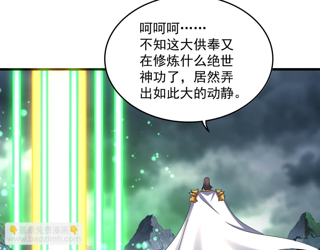 魔皇大管家 - 第608話 守護卓凡(1/3) - 7