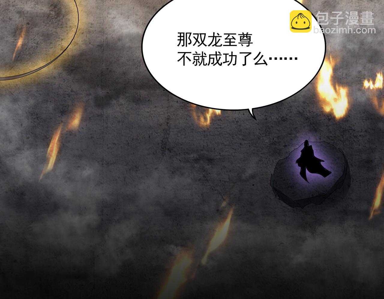 魔皇大管家 - 第608話 守護卓凡(1/3) - 4