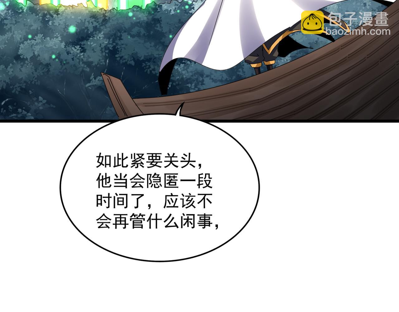 魔皇大管家 - 第608話 守護卓凡(1/3) - 8
