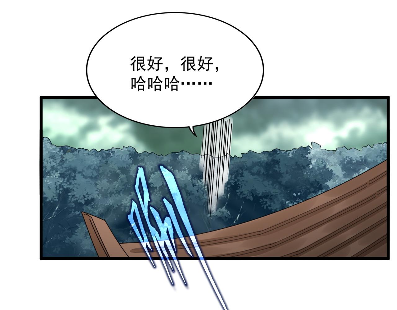 魔皇大管家 - 第608話 守護卓凡(1/3) - 1