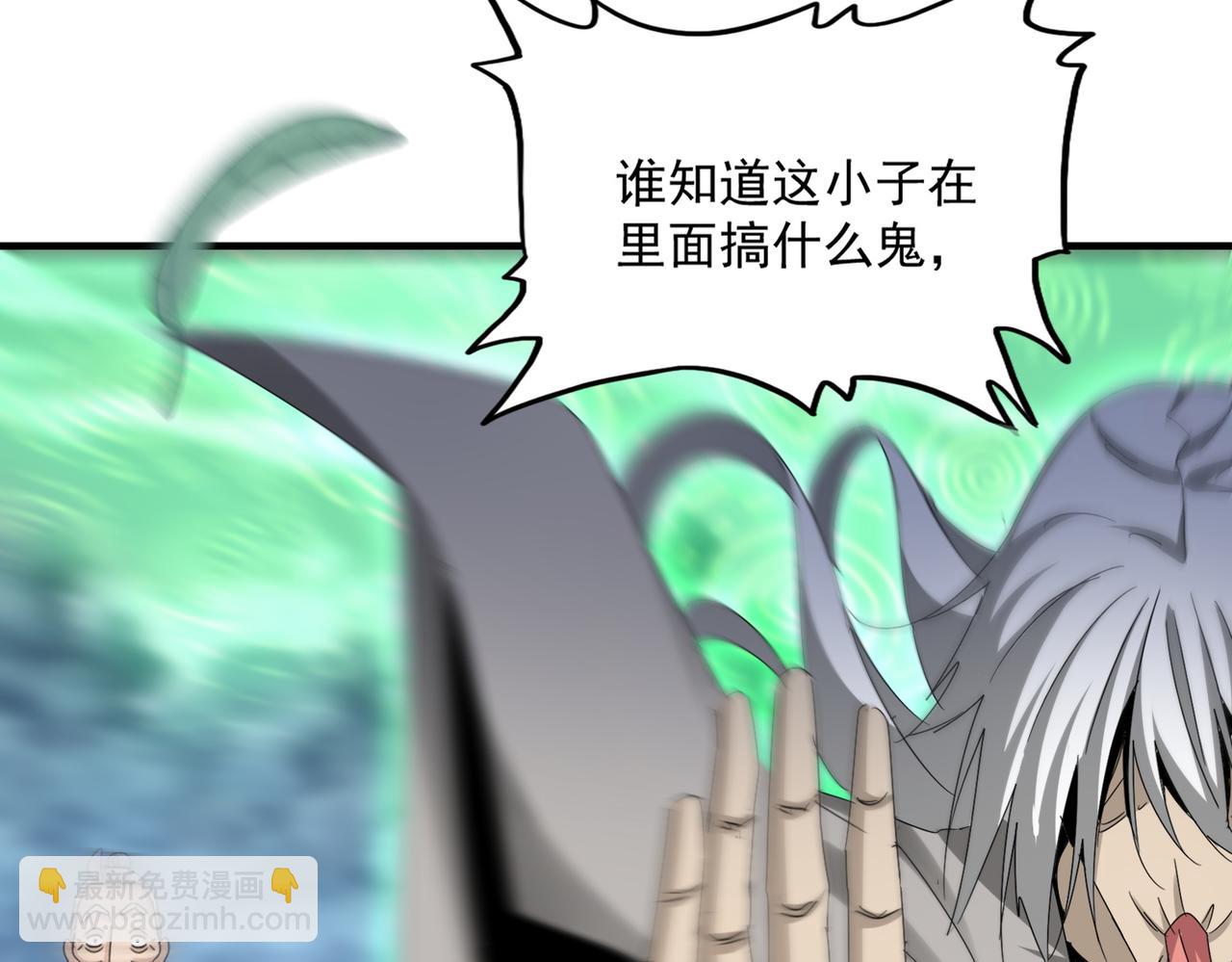 魔皇大管家 - 第608話 守護卓凡(1/3) - 1