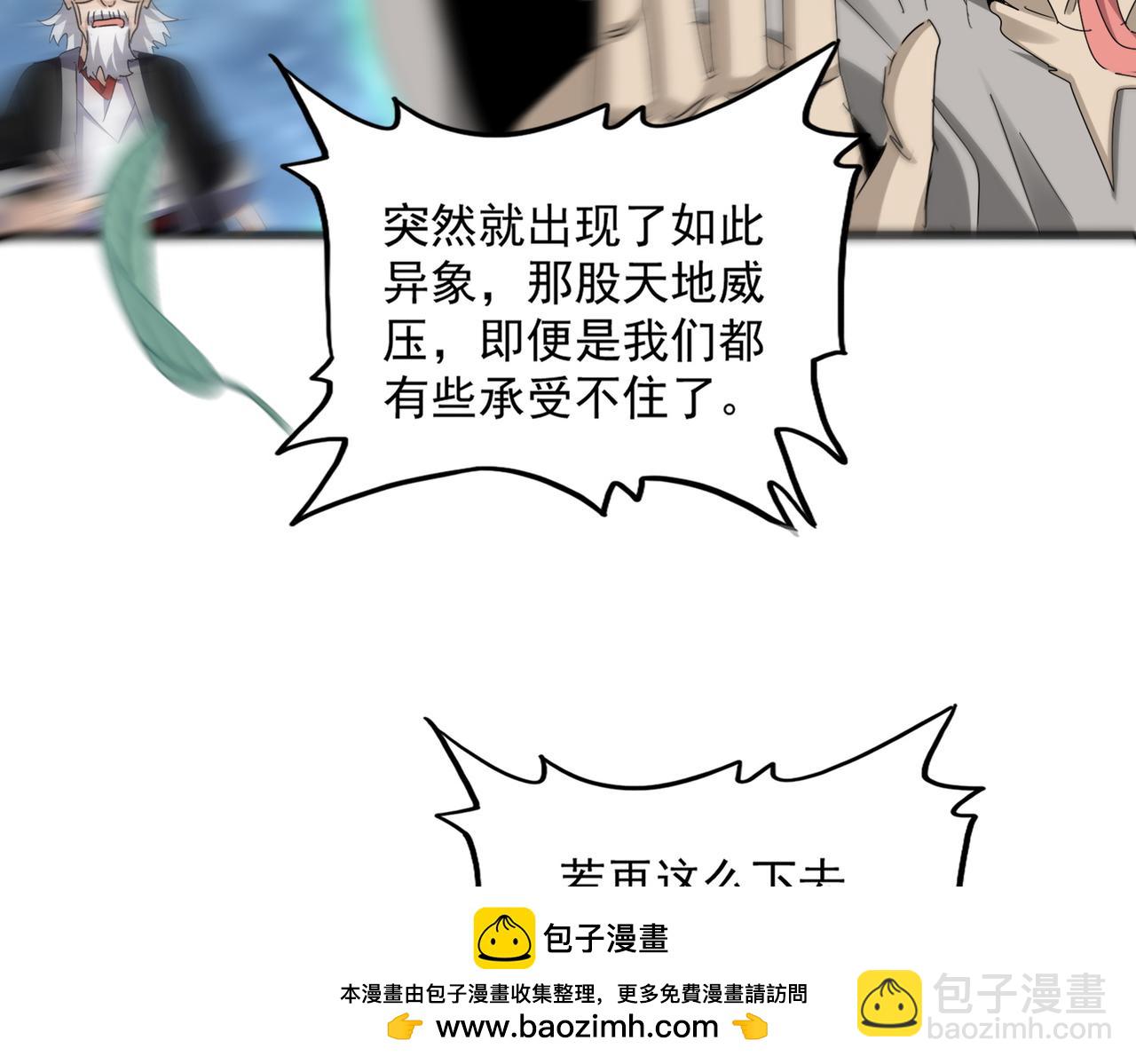 魔皇大管家 - 第608話 守護卓凡(1/3) - 2