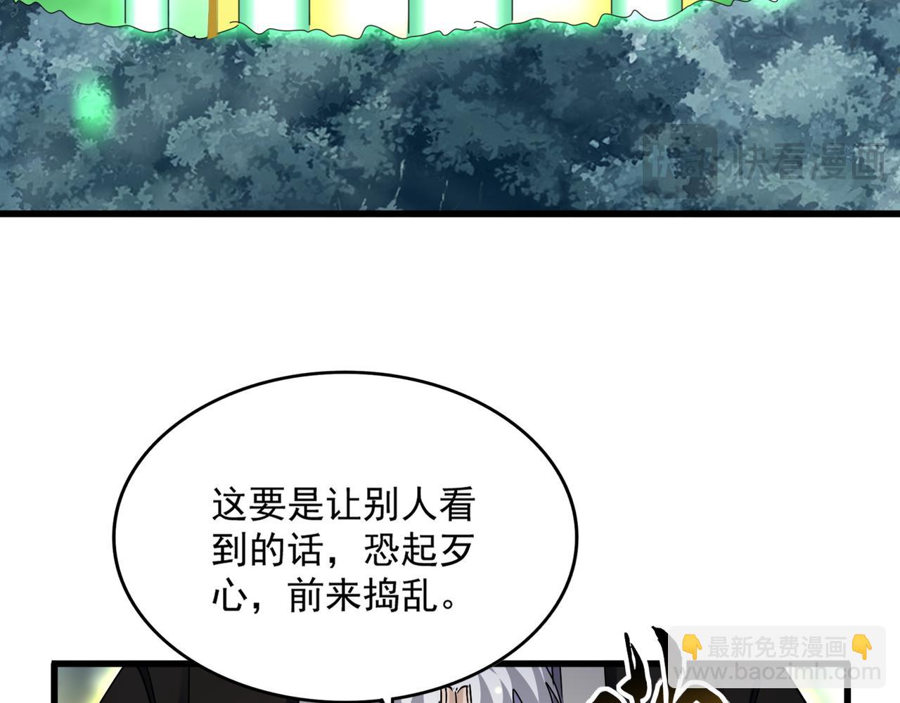 魔皇大管家 - 第608話 守護卓凡(2/3) - 1