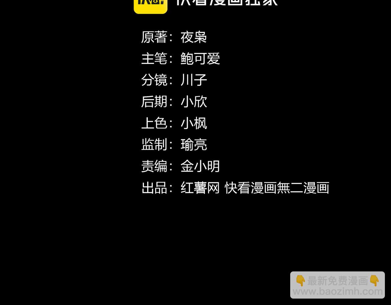 魔皇大管家 - 第608話 守護卓凡(1/3) - 7