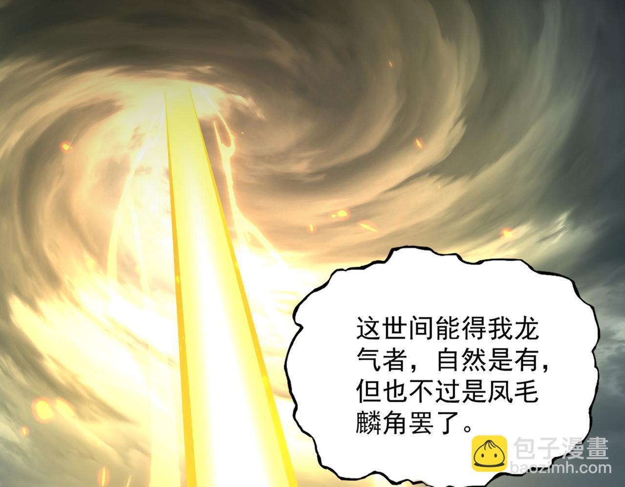 魔皇大管家 - 第608話 守護卓凡(1/3) - 1