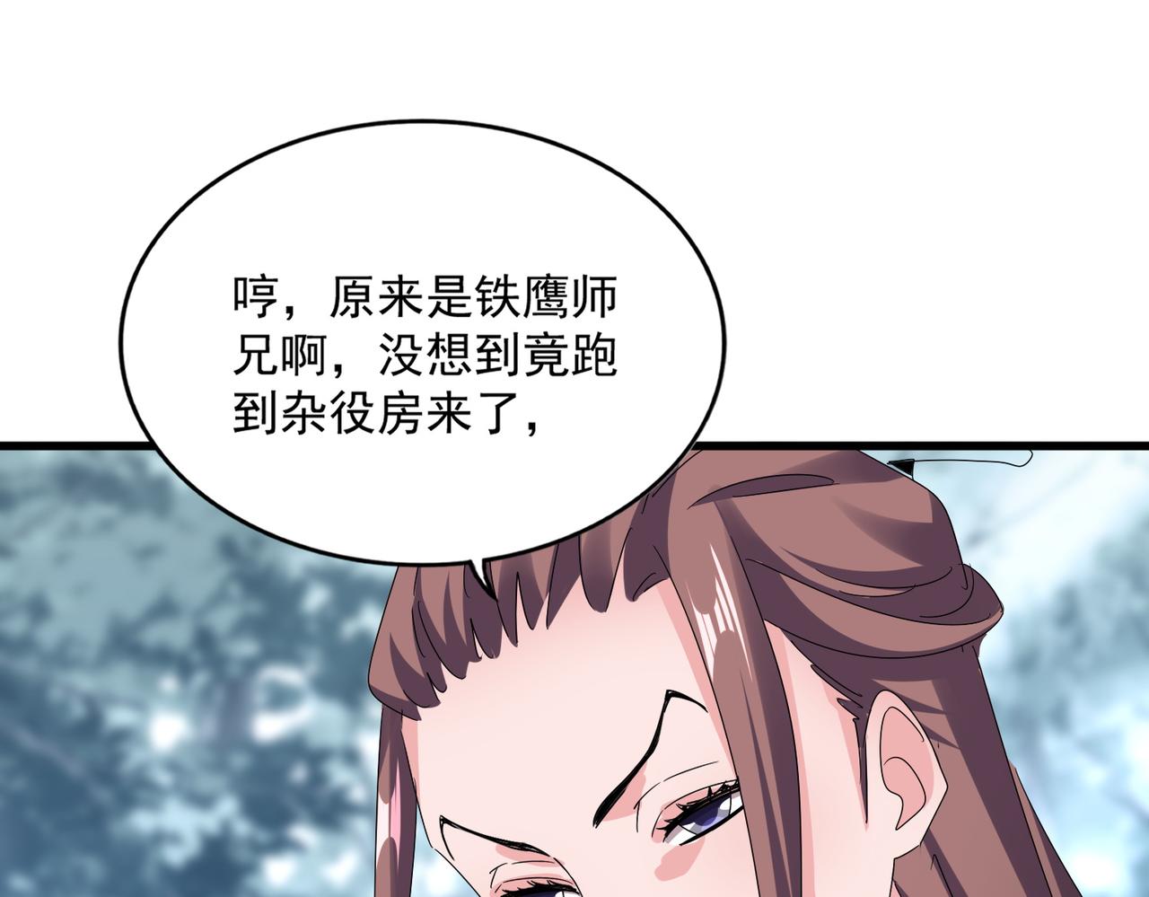魔皇大管家 - 第610話 找茬(1/3) - 1