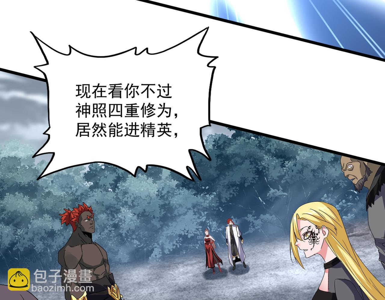 魔皇大管家 - 第610話 找茬(1/3) - 2