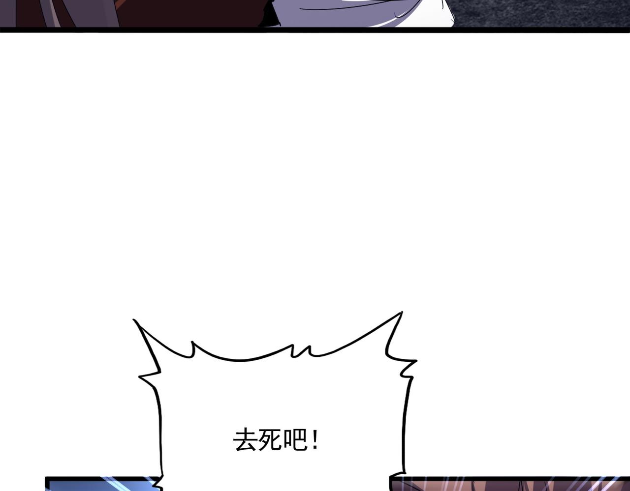 魔皇大管家 - 第610話 找茬(3/3) - 5