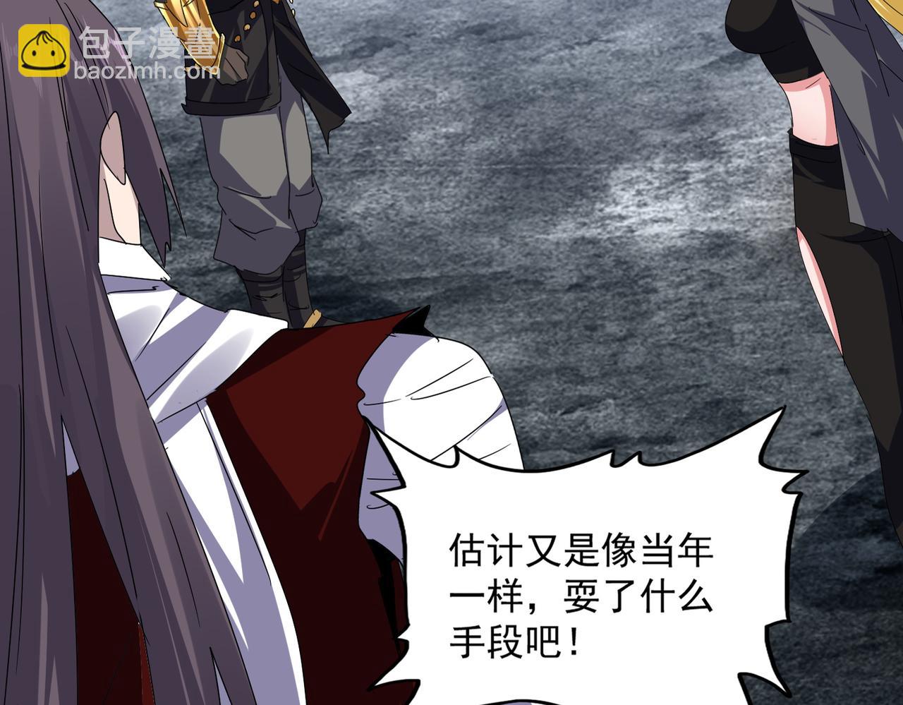 魔皇大管家 - 第610話 找茬(1/3) - 3