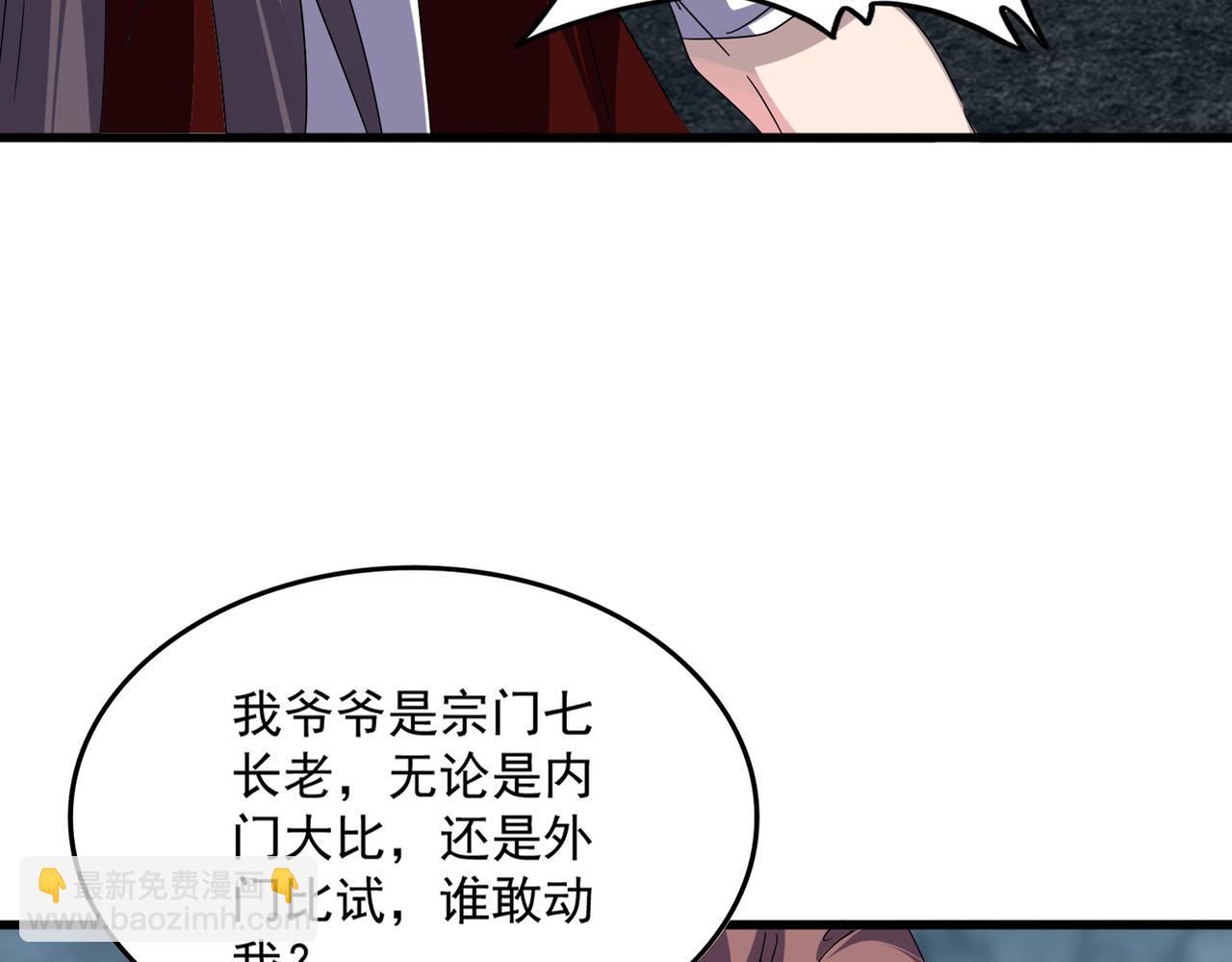 魔皇大管家 - 第610話 找茬(1/3) - 4