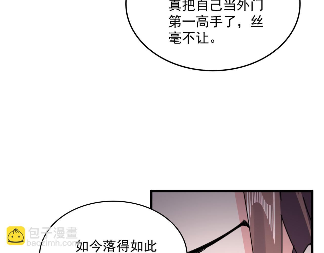 魔皇大管家 - 第610話 找茬(1/3) - 6