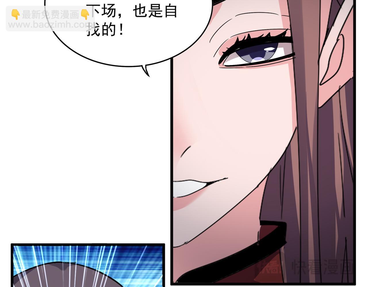 魔皇大管家 - 第610話 找茬(1/3) - 7