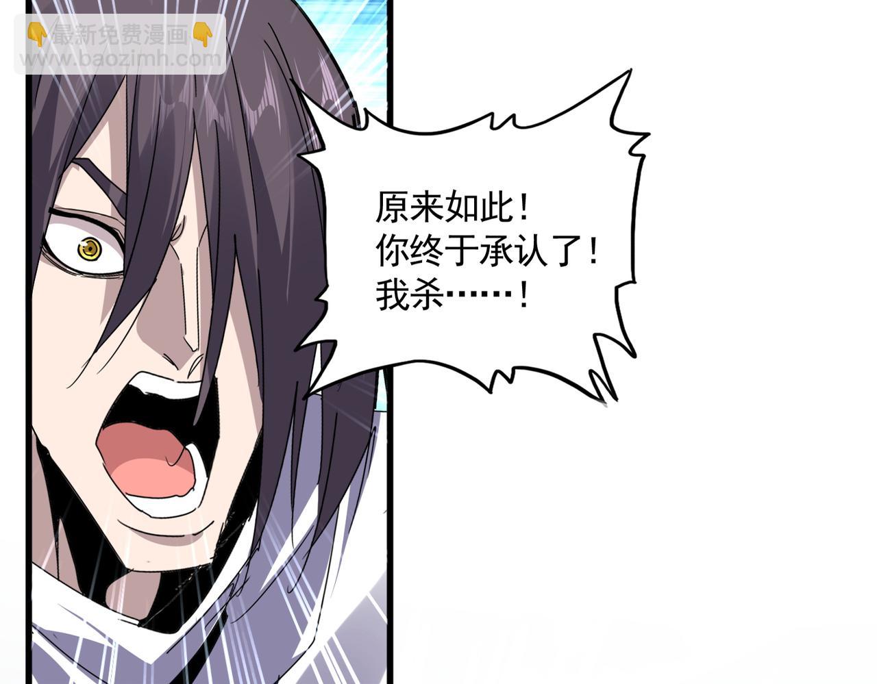 魔皇大管家 - 第610話 找茬(1/3) - 8