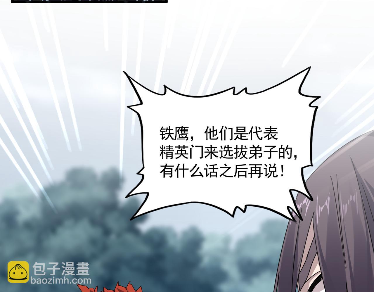 魔皇大管家 - 第610話 找茬(1/3) - 1
