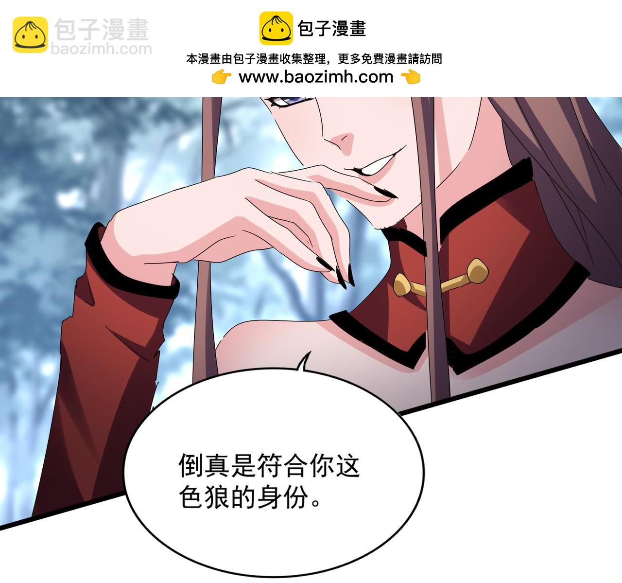 魔皇大管家 - 第610話 找茬(1/3) - 2