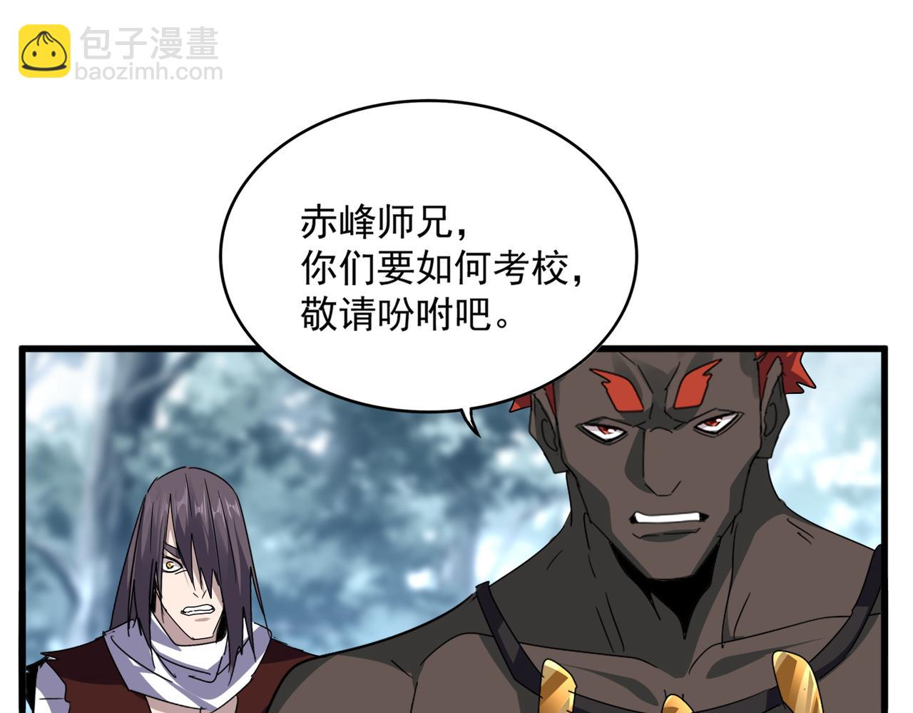 魔皇大管家 - 第610話 找茬(1/3) - 4