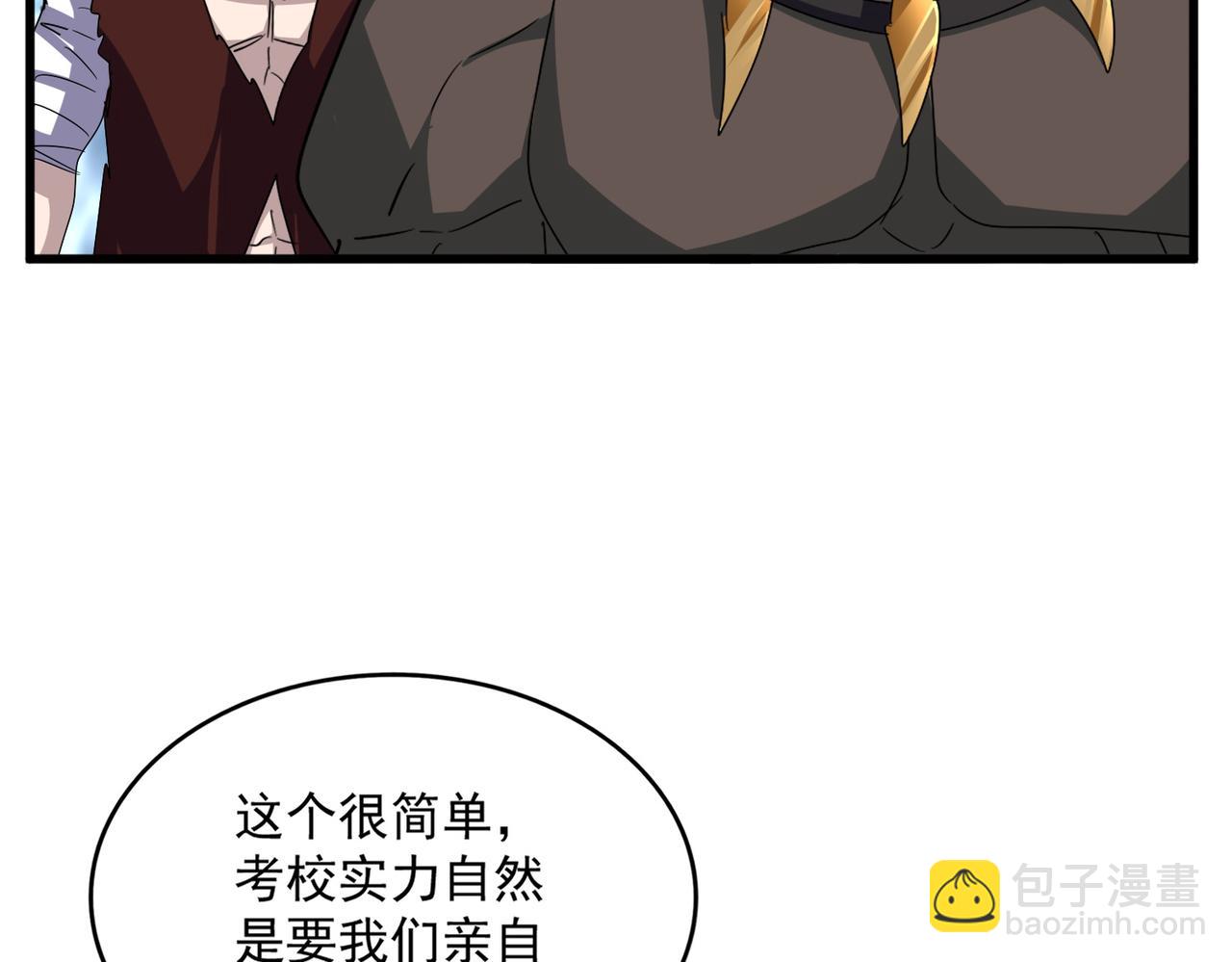 魔皇大管家 - 第610話 找茬(1/3) - 5