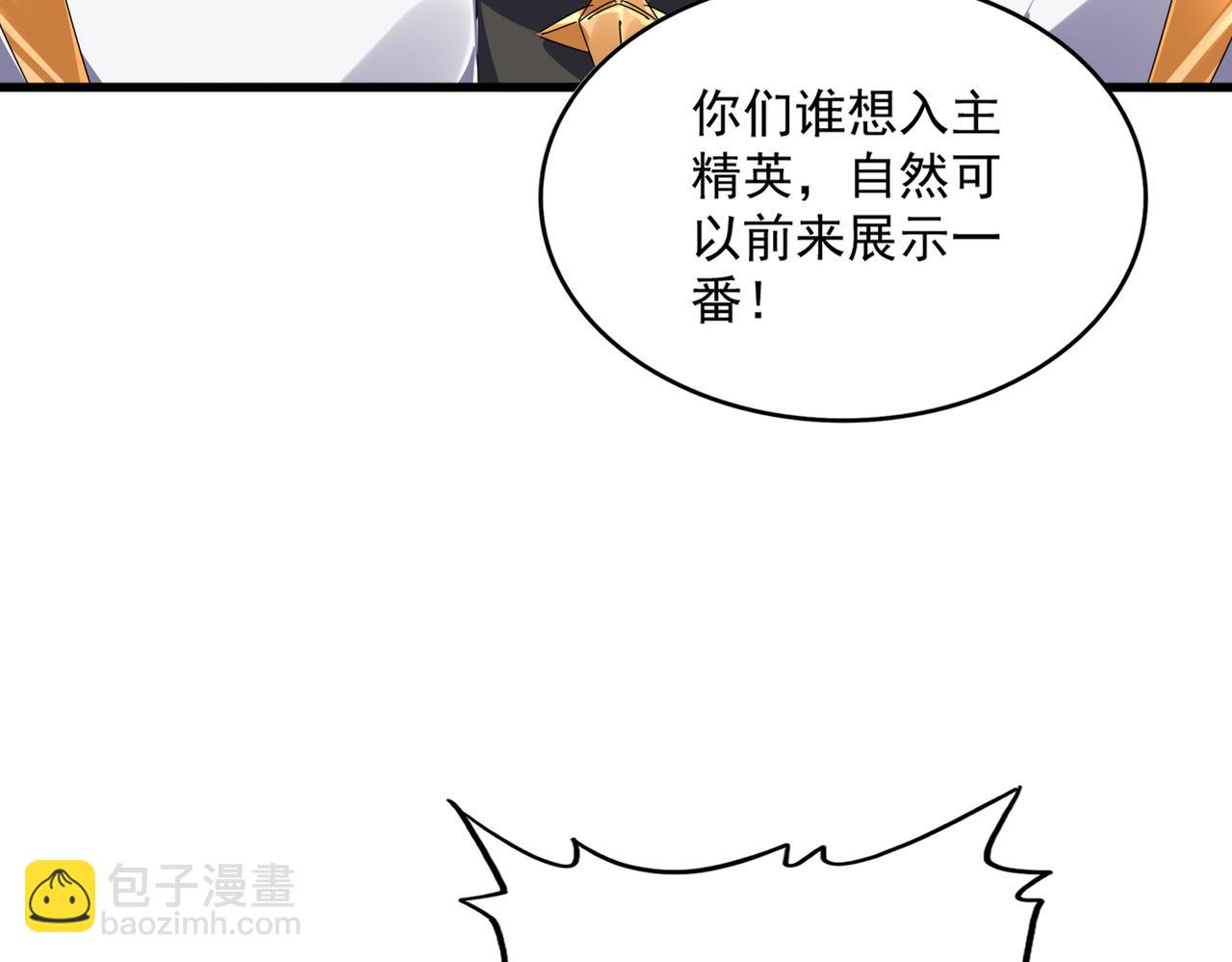 魔皇大管家 - 第610話 找茬(1/3) - 7