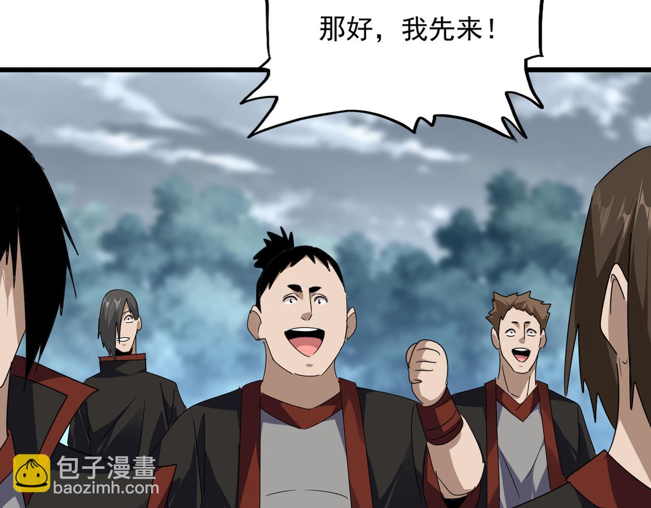 魔皇大管家 - 第610話 找茬(1/3) - 8