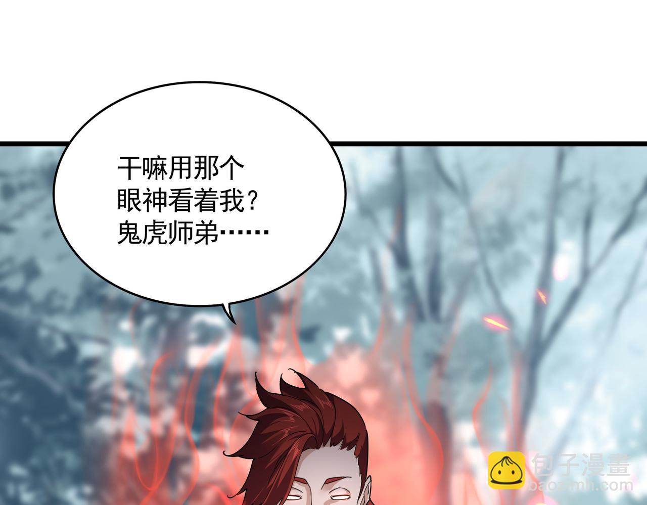 魔皇大管家 - 第610話 找茬(1/3) - 1