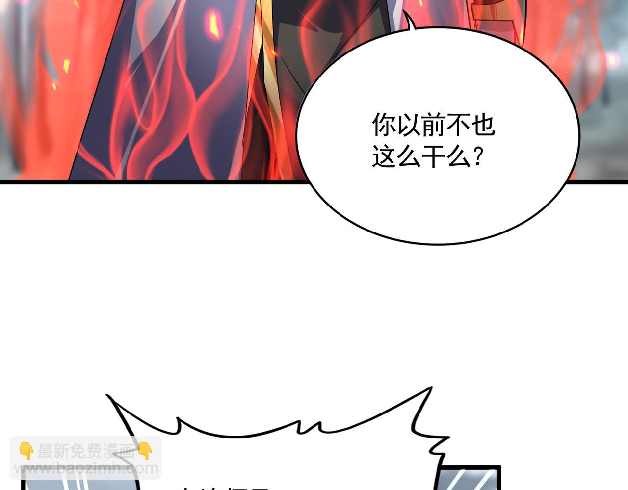 魔皇大管家 - 第610話 找茬(1/3) - 3