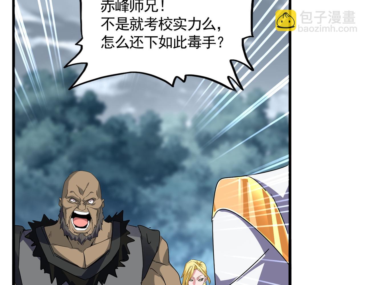 魔皇大管家 - 第610話 找茬(1/3) - 4