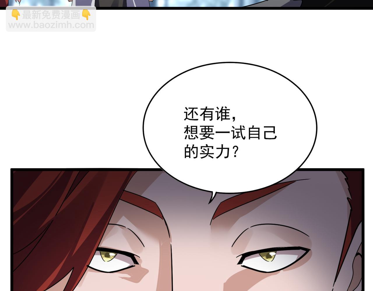 魔皇大管家 - 第610話 找茬(1/3) - 7