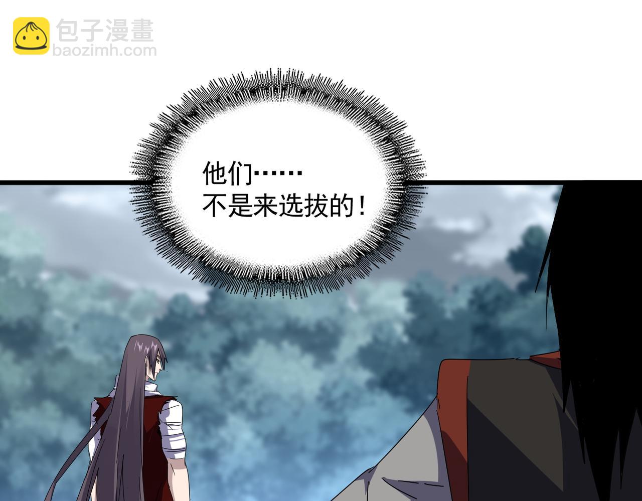 魔皇大管家 - 第610話 找茬(1/3) - 2