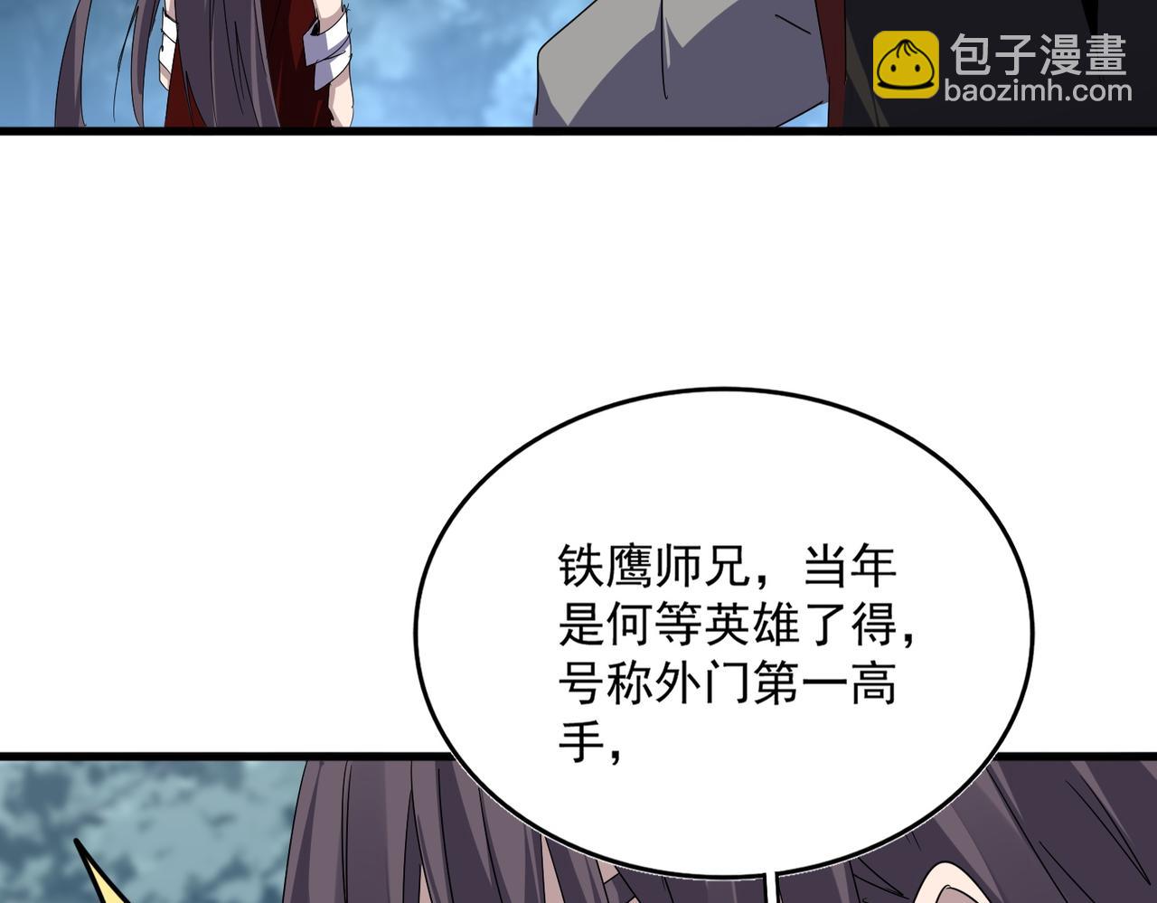 魔皇大管家 - 第610話 找茬(1/3) - 3