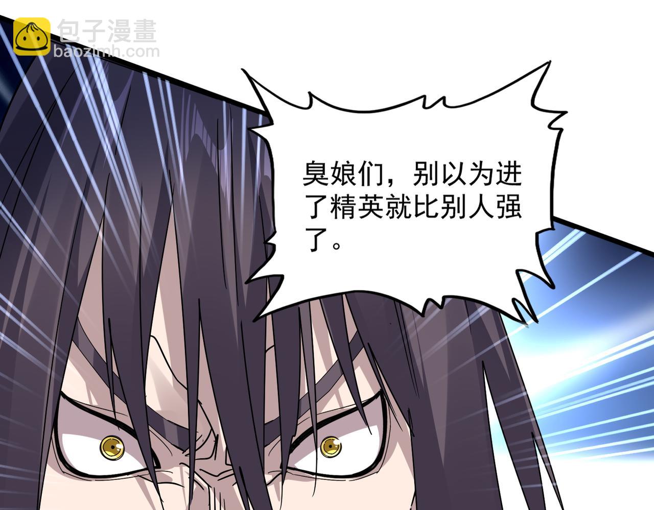 魔皇大管家 - 第610話 找茬(1/3) - 7