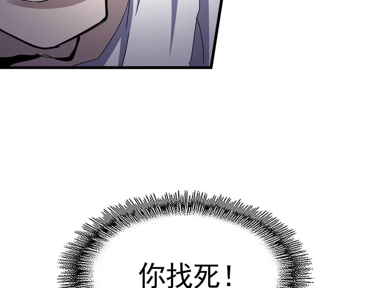魔皇大管家 - 第610話 找茬(1/3) - 5